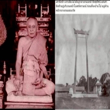 เหรียญชุมนุมเทวดาเล็ก ปี2461 ออกโบสถ์พราหมณ์ สังฆราชแพเสก