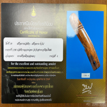 >>>..,ปลัดขิกเพชรพญาธร หลวงพ่อคง วัดวังสรรพรส ไม้รัก