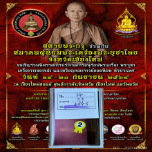 >>>..,ปลัดขิกหลวงตาเหี้ยน วัดลาด ไม้แก่นมะขาม สวยเดิม