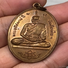 หลวงพ่ออี๋ วัดสัตหีบ เนื้อทองแดง ๒๕๑๕ พิมพ์ใหญ่