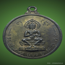 พระคันธารราฐ(หป.ฝั้น, หป.โต๊ะ ปลุกเสก)ธ.ศรีนคร ปี2513 นวโลหะ