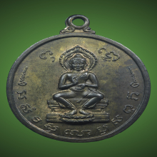พระคันธารราฐ(หป.ฝั้น, หป.โต๊ะ ปลุกเสก)ธ.ศรีนคร ปี2513 นวโลหะ