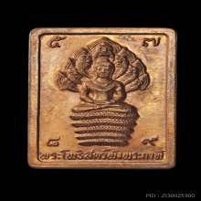 เหรียญพระโพธิสัตว์พังพระกาฬ  รุ่นแรก ปี 32 (ดวงดี)