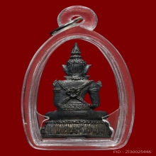 พระกริ่งพระแก้วมรกต หลวงปู่หมุนวัดบ้านจาน