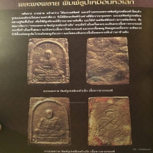 พระผงพรายกุมารหลวงปู่ทิมวัดละหารไร่พิมพ์เศียรเล็กหน้าตาชัดๆ