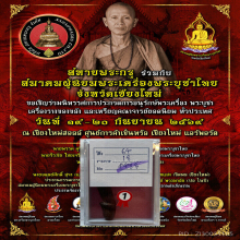 >>>..,ปลัดขิกหลวงปู่สี วัดปากคลองบางครก สวยเดิมๆ