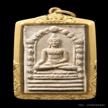 พระพุทธสิหิงค์ ปี ๒๕๓๐ โซนนำฤกษ์ พิธีหลักเมืองนครศรีธรรมราช