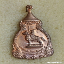 เหรียญ สมเด็จพระเจ้าตากสินมหาราช วัดราชบพิธ ปี 2521