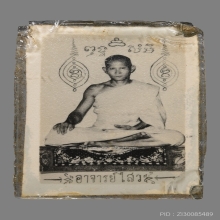 รูปถ่ายอัดกระจก หลวงพ่อไสว ฐิตวณฺโณ วัดปรีดาราม (รุ่นแรก)