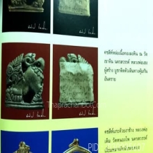 หายาก คชสิงห์หลวงพ่อเฮง วัดเขาดิน เนื้อตะกั่วถ้ำชาสนิมแดง