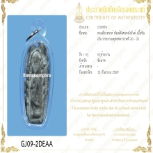 พระลีลาสรรค์ เนื้อชินเงิน หลังยันต์ กรุท้ายย่าน พิมพ์พิเศษ