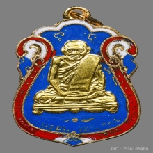 เหรียญเสมาหลวงปู่เอี่ยม วัดโคนอน ปี2514 (หน้ากากทองคำ)
