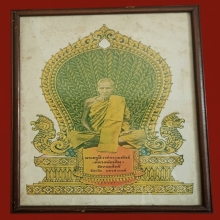 ภาพพิมพ์แววนกยูง ลพ.เดิม วัดหนองโพ ปี 2482