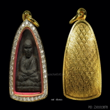 ลพ.ทวด ว่าน 97 พิมพ์ใหญ่กรรมการ B สวยแชมป์
