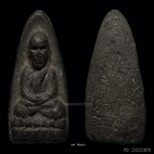 ลพ.ทวด ว่าน 97 พิมพ์ใหญ่กรรมการ B สวยแชมป์