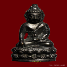 พระกริ่ง ๘๐ พรรษา สมเด็จพระญาณสังวรฯ ปี พ.ศ.2536 #2