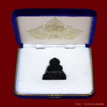 พระกริ่ง ๘๐ พรรษา สมเด็จพระญาณสังวรฯ ปี พ.ศ.2536 #2
