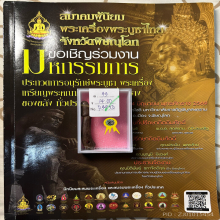 >>>..,ปลัดขิกหลวงปู่สี วัดปากคลองบางครก สภาพใช้