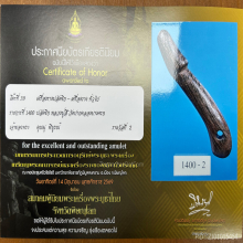 >>>..,ปลัดขิกหลวงปู่สี วัดปากคลองบางครก สภาพใช้