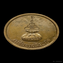 เหรียญขวัญถุงลพ.เงิน บางคลานปี15กะไหล่ทอง
