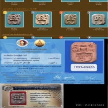 พระหลวงพ่อปาน พิมพ์ไก่หาง4เส้น ไก่ฟ้า