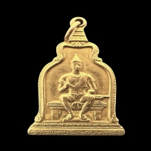 #พระทองคำ.. เหรียญพ่อขุนรามคำแหง ปี 10 หลวงปู่โต๊ะปลุกเสก 