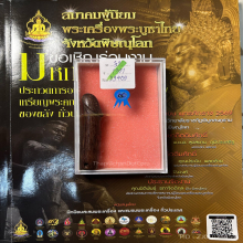 >>>..,ปลัดขิกพระครูสัมฤทธิ์ วัดอู่ทอง ไม้คูณ พอน่ารัก มันส์ๆ