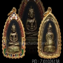 ***พระชัยวัฒน์เฉลิมพล วัดสุทัศน์ ปี 2484 พิมพ์ชลูด***