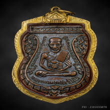 หลวงปู่ทวด รุ่น 3 บล็อก หลวงพอ (Rare item)