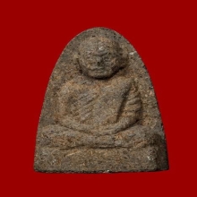 พ่อท่านคล้าย เนื้อว่านผสมชานหมาก วัดสวนขัน ยุคแรก ปี2505 