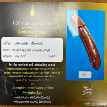 >>>..,ปลัดขิกพ่อยิด วัดหนองจอก จารเหล็ก 