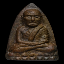 หลวงปู่ทวด หลังเตารีดใหญ่ A ปี2505