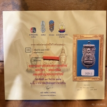 เหรียญเสมารุ่นแรก เนื้อนวะอ.นอง วัดทรายขาว ปี 2535