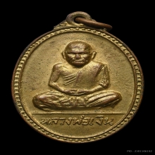 เหรียญลพ.เงินปี15 หลังอ.เปรื่องทองแดงกะไหล่ทอง