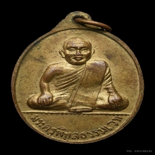 เหรียญลพ.เงินปี15 หลังอ.เปรื่องทองแดงกะไหล่ทอง