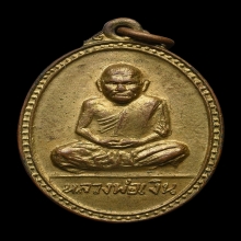 เหรียญลพ.เงินปี15 หลังอ.เปรื่องทองแดงกะไหล่ทอง