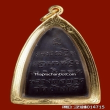 หลวงปู่ทวด วัดช้างให้ หลังหนังสือหน้ายักษ์ ปี2508