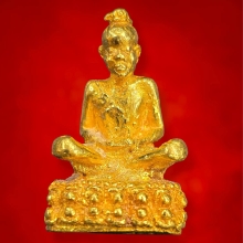 เซียนแปะโค้ว วัดหัวตะเข้ เนื้อทองคำ
