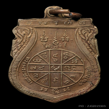 หลวงพ่อเดิม วัดหนองโพ เหรียญพระพุทธตรัสรู้