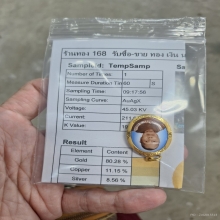 ล็อกเก็ตหลวงปู่สังวาลย์ เลี่ยมทองเดิมจากวัดหายาก