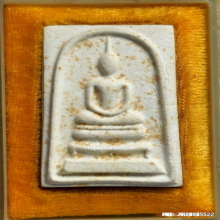 พระสมเด็จมหามงคล วัดบวรนิเวศวิหาร ปี 2528 รุ่นทูลเกล้า