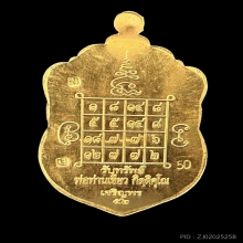 #พระทองคำ.. หลวงปู่ทวด วัดช้างให้-พ่อท่านเขียว
