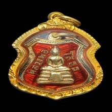 เหรียญหลวงพ่อโสธรลงยาปี09
