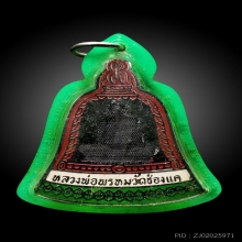 หลวงพ่อพรหม วัดช่องแค นครสวรรค์