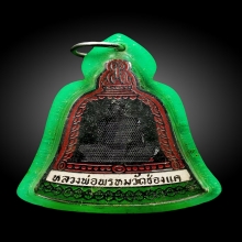 หลวงพ่อพรหม วัดช่องแค นครสวรรค์