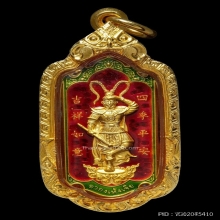เห้งเจีย ทองคำนำฤกษ์ รุ่นเหนือดวง