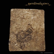 พระสมเด็จ ลงกรุเก่า ไม่ทราบที่