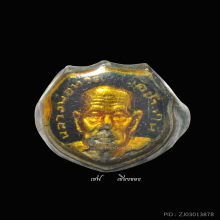 แหวนหลวงปู่ทวด ปี2508 ลงยาเขียว (หายาก)