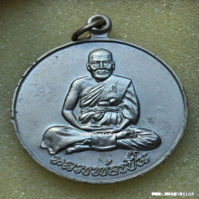 เหรียญจิ๊กโก๋ หลวงพ่อเปิ่น วัดบางพระ ปี 43 เนื้ออัลปาก้า