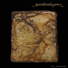พระสมเด็จ ลงกรุเก่า ไม่ทราบที่